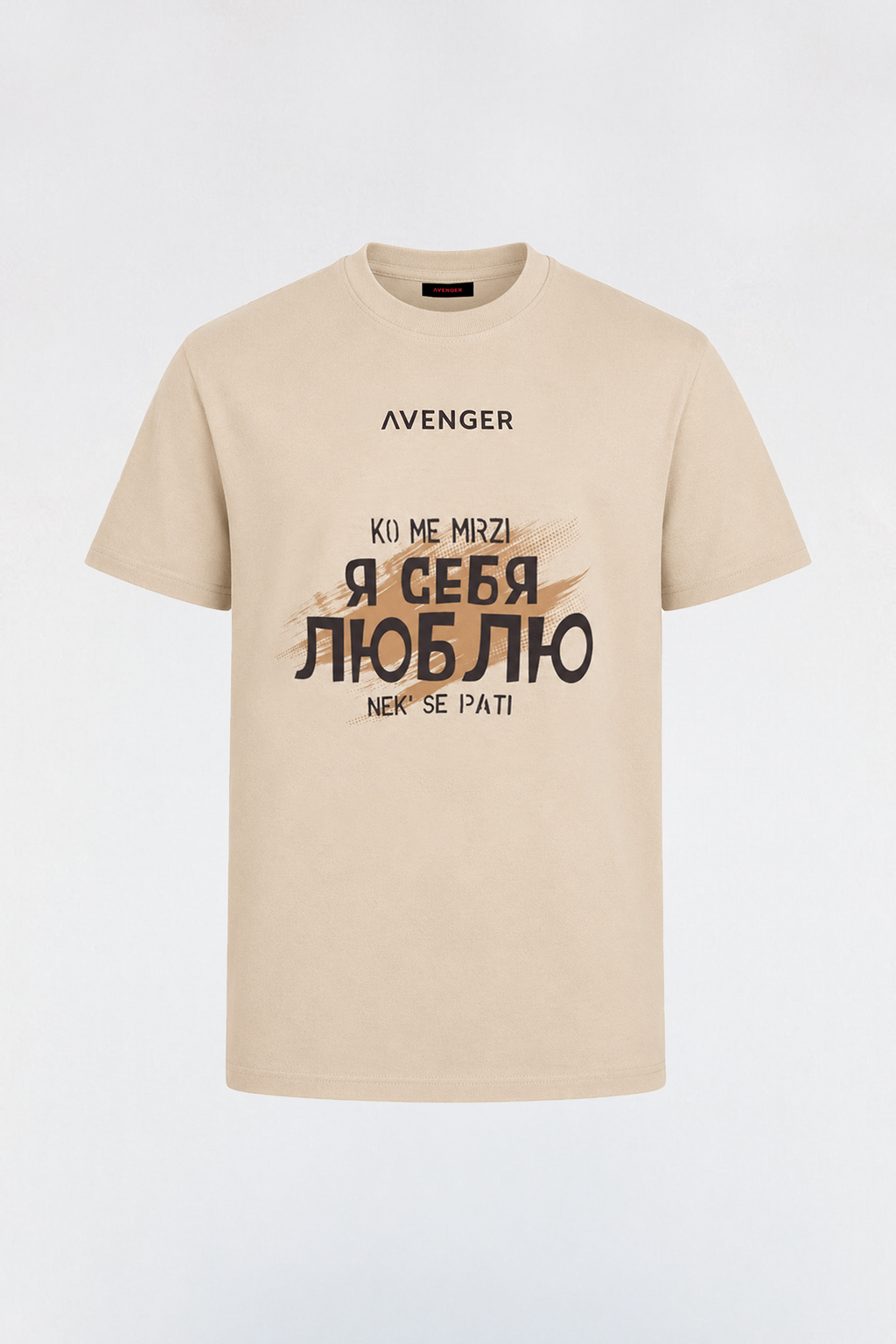 Тениска "СЕБЯ ЛЮБЛЮ"