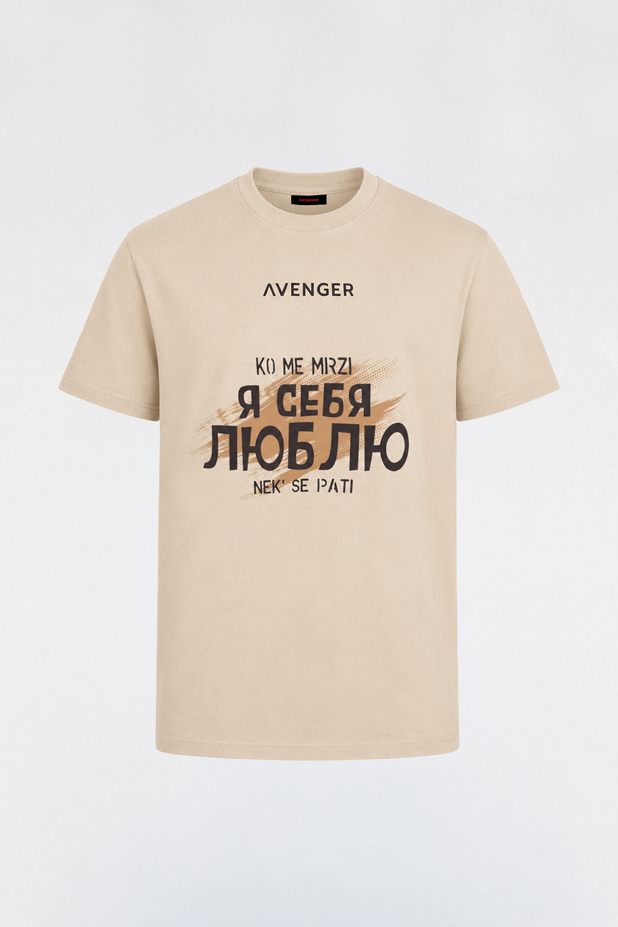 Тениска "СЕБЯ ЛЮБЛЮ"