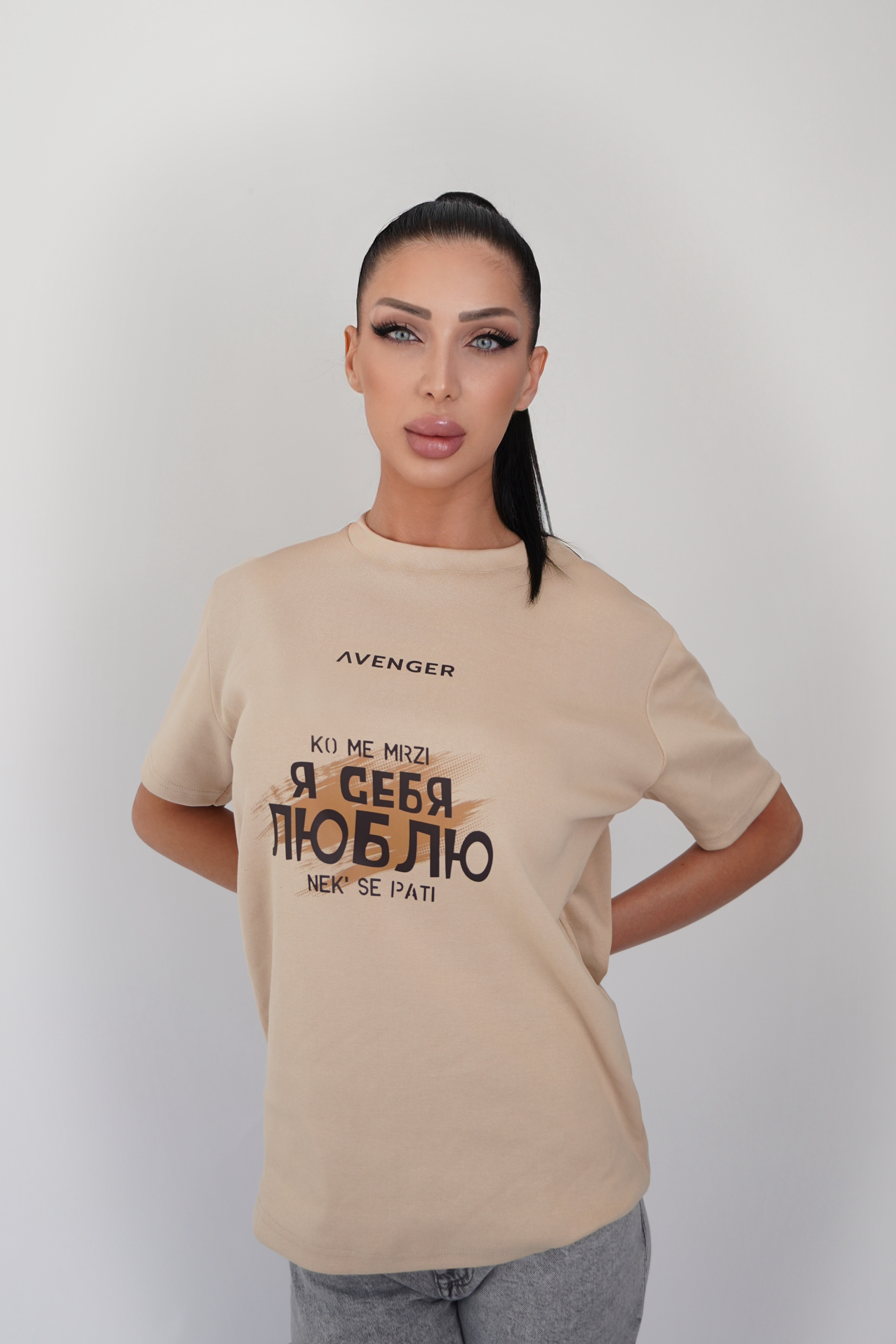 Тениска "СЕБЯ ЛЮБЛЮ"